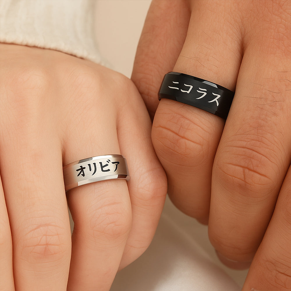 Personalized Japanese Ring