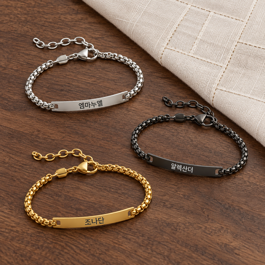Minimalistisches Koreanisches Gravur-Armband