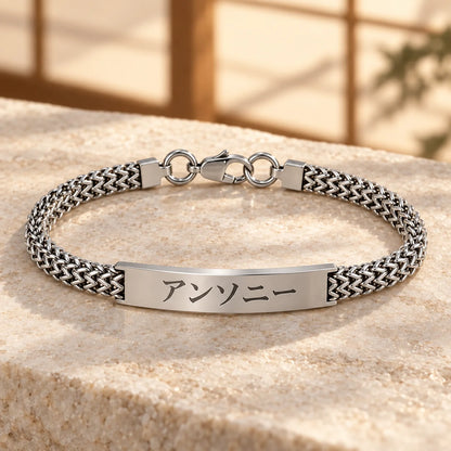 Japanisches Gravurarmband Herren