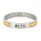 Personalized Japanese Men’s Bracelet