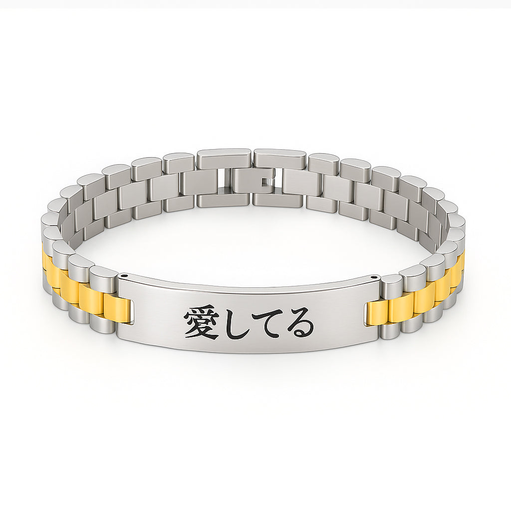 Personalized Japanese Men’s Bracelet