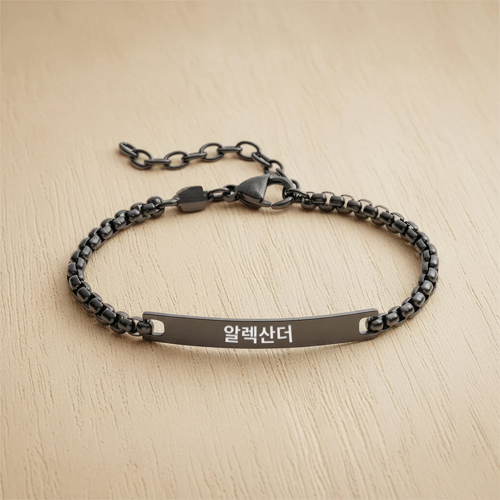 Minimalist Korean Engraved Bracelet